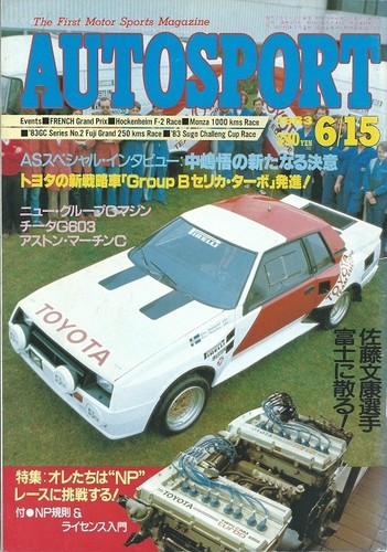 0822 autosport1983 15 - 0822,
